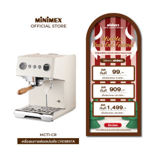 [NEW] MiniMex เครื่องชงกาแฟ Espresso Cremista รุ่น MCT1-CR สำหรับใช้ในบ้านและร้านกาแฟขนาดเล็ก (รับประกัน 1 ปี)