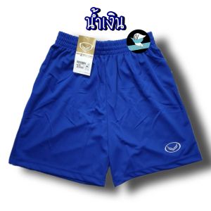 กางเกงฟุตบอล Grand Sport กางเกงกีฬาขาสั้น ดำ/กรม/ขาว/น้ำเงิน แกรนสปอร์ต (SP8)