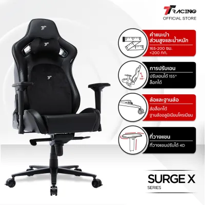 TTRacing Surge X Gaming Chair เก้าอี้เกมมิ่ง นั่งสบาย ปรับเอนได้ 155 องศา ที่วางแขนปรับได้ หมอนรองเอวและคอ