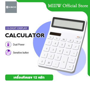 Kaco เครื่องคิดเลข Calculator เครื่องคิดเลข 12 หลัก เครื่องคิดเลขวิทยาศาสตร์ จอ LCD