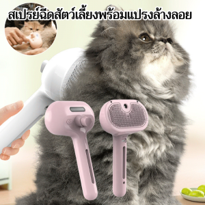 หวีสัตว์เลี้ยง ทําความสะอาดตัวเอง ฆ่าเชื้ อ ัพเกรด ใหม่ล่าสุด มัลติฟังก์ชั่น ระดับไฮเอนด์ การทําสวน