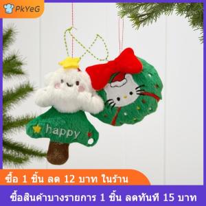 [COD] PkYeG พวงกุญแจตุ๊กตาซานตาคลอสรูปตัวการ์ตูนน่ารักสำหรับตกแต่งจี้