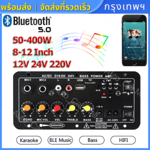 (จัดส่งจากกรุงเทพ)แอมป์บลูทูธ แอมป์คาราโอเกะ แอมป์เสียบไมค์ ปรับเอคโค่ได้ เพิ่มลดเสียงไมค์แยก ใช้ไฟ 220V และไฟแบต 12V-24V เบสแน่น เสียงกระห