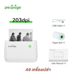 (ส่งด่วน) Peripage A9 เครื่องปริ้นฉลาก LAZADA เครื่องปริ้นพกพาไร้หมึก รองรับกระดาษหน้ากว้าง 7.7 ซม. รองรับขนส่ง Flash Kerry J&T Best