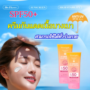 🔥ซื้อ 1 แถม 1🔥ไม่มันเยิ้ม ครีมแยก โลชั่น ให้ความชุ่มชื้น สดชื่น แยกกันแดด เงางามและชุ่มชื้น ครีมบํารุงผิว การป้องกัน การดูแลผิวก่อนแต่งหน้าทุกวัน ครีมกันแดดก่อนแต่งหน้า ให้ความชุ่มชื้น ทุกวัย ต่อต้านริ้วรอย