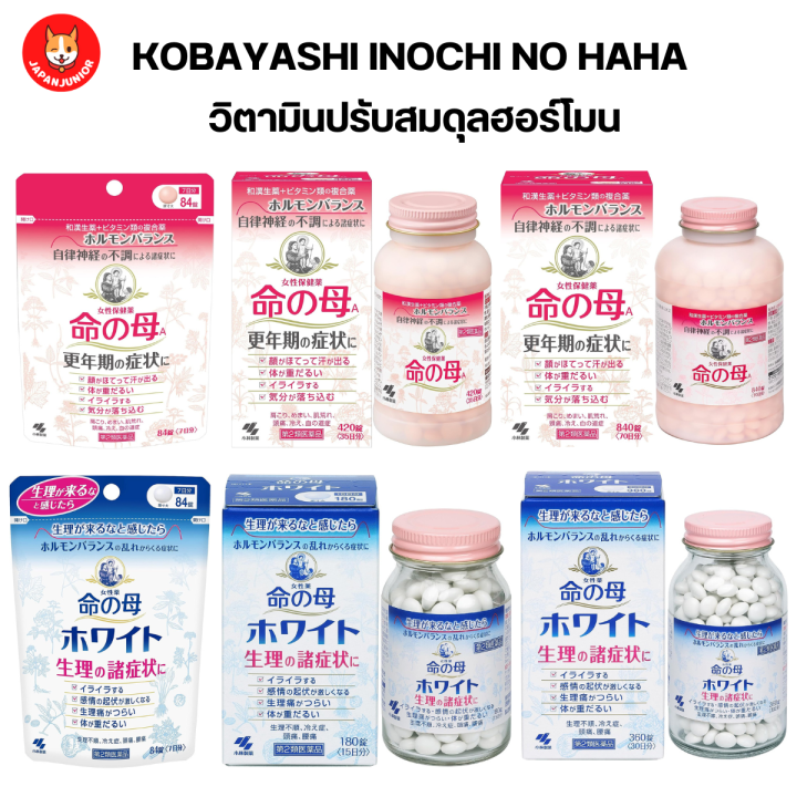 Kobayashi Inochi no haha จากญี่ปุ่น | Lazada.co.th