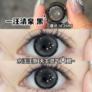 6 Months (Included) Colored Eyes with Power（1 Pair）Naturally Enlarge Your Eyes Hot Sale Big Eyesdoll Doll  买即送伴侣盒】黑皮蛋 14.0小直径半年抛自然水润透亮 眼镜