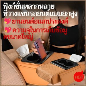 แผ่นเก็บของ อัพเกรด ถุงเก็บกระดาษเช็ดมือ เพิ่มขึ้น ไม่สั่นไหว ฟังก์ชั่นการจัดเก็บโทรศัพท์มือถือ