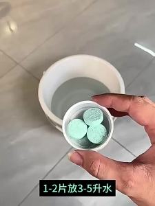 【Ship in 24H】Cleaner tablet地板清洁剂抹地片高浓缩强效拖地专用花露水泡腾片防蚊虫家用宿舍宾馆酒店驱祛螨包toilet cleaner tablet 洗地水消毒泡腾片