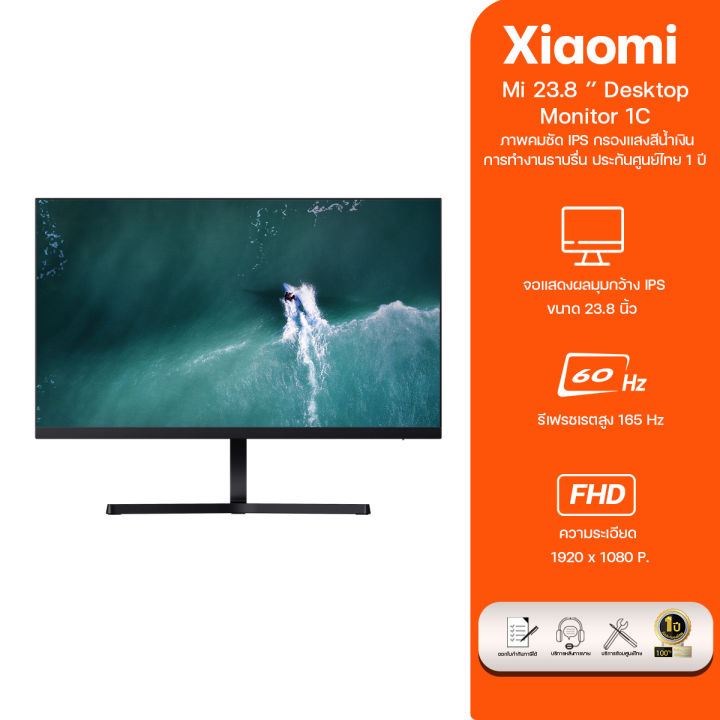 Xiaomi Mi 23.8’’ Desktop Monitor 1C (Global Version) จอมอนิเตอร์ ขนาด ...