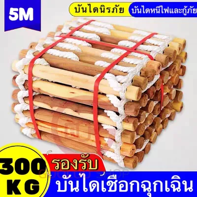 Gooluu Shop บันไดเชือก 3m / 5m / 10m บันไดเชือกหนีไฟ ไดเชือกช่วยชีวิต ลอดภัยจากอัคคีภัย แอนติสกิด อัปเกรดความปลอดภัย เรซิ่นบันไดเชือกไฟ