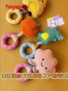Dog Plush Chew Ring Toy with Squeaker for Puppies Dental Teething & Play