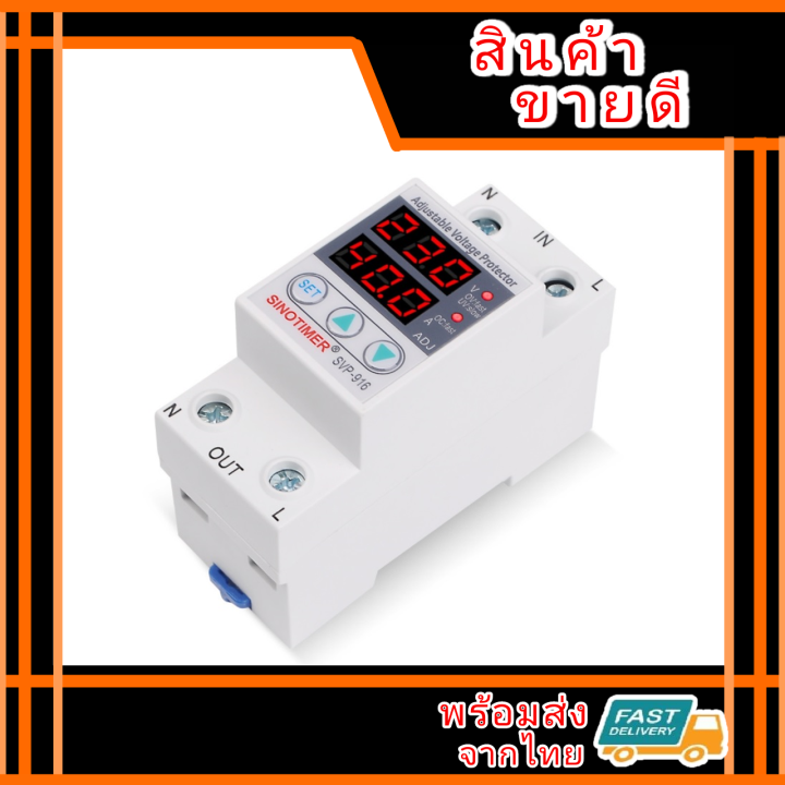 อุปกรณ์ป้องกัน ไฟเกินและ ไฟตก Sinotimer SVP-60, SVP-60L, SVP-912, SVP ...