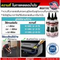 น้ำมันซิลิโคนหล่อลื่นลู่วิ่งไฟฟ้า 200ML แบรนด์ IRONTEC. 