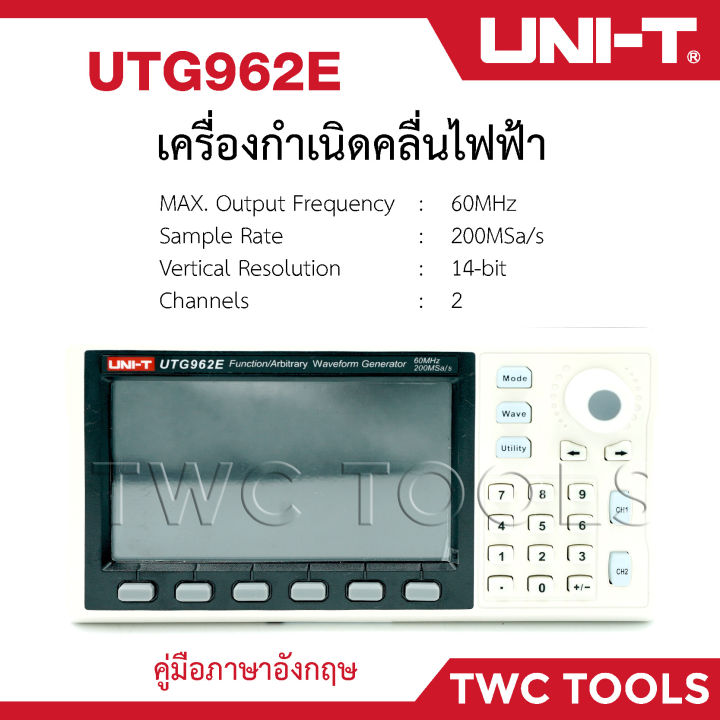 UNI-T UTG962E เครื่องกำเนิดสัญญาณ เครื่องกำเนิดสัญญาณรูปคลื่นไฟฟ้า ...