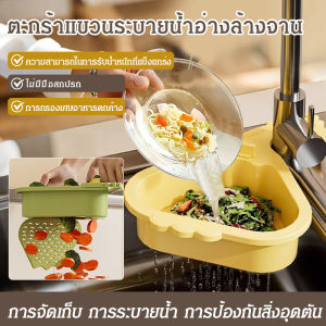 ตะกร้ากรองอ่างล้างจานแบบแขวนในครัวเรือน ตะกร้าเก็บเศษอาหารแยก แพ็คป้องกันการรั่วซึมอเนกประสงค์พลาสติกจัดเก็บสำหรับครัวในครัวเรือน