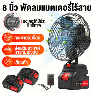 12นิ้ว พัดลมแบตเตอรี่ พัดลมแบตเตอรี่ไร้สาย พัดลมกลางแจ้ง พัดลมไร้สาย พัดลมใช้แบต พัดลมในรถยนต์ ลมแรง 21Vความจุสูงกลางแจ้ง Makita Battery พัดลมเครื่องมือแบบพกพา