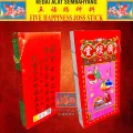 广经堂（通胜）癸卯年 2023年 Tung Shing Book. 