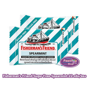 Fishermans Friend Spearmint ฟิชเชอร์แมนส์ เฟรนด์ กลิ่นสเปียร์มิ้นท์ 22 กรัม [2 ซอง สีเขียวน้ำทะเล-ขาว] BB 1207 Fisherman ลูกอมปราศจากน้ำตาล