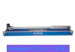 King Tony ด้ามบ๊อก 1/2 ยาว 15 นิ้ว รุ่น 4452-15FR ของแท้!!