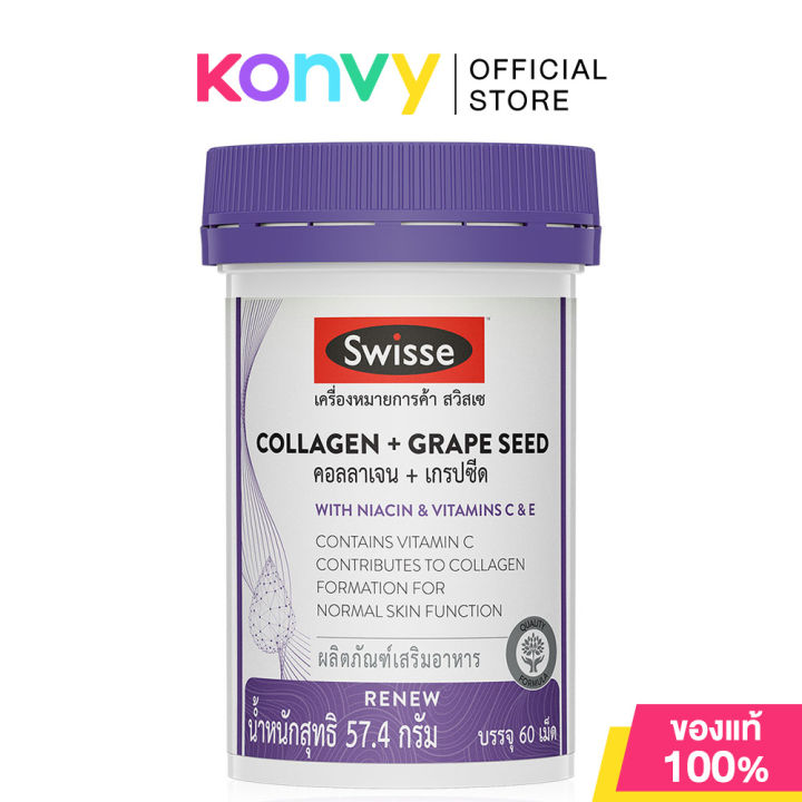 SWISSE Collagen + Grape Seed 60 Tablets