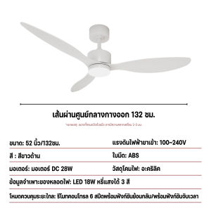 คุ้มสุดๆ! พัดลมเพดาน 52 นิ้ว พัดลมเพดาน ABS รีโมทคอนโทรล 6 สปีด มอเตอร์ DC ทองแดงแท้ ทำงานเงียบ พัดลมอินเวอร์เตอร์ พัดลม LED ไฟพัดลมเพดาน 3-in-1 เหมาะสำหรับห้องนั่งเล่น ห้องรับประทานอาหาร ห้องนอน และบ้าน