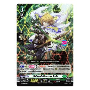 เเวนการ์ด อัศวินแห่งมิตรภาพ ไซรัส เนชั่นสีเขียว สโตยเคีย เเบบฟอย D-SD04/008