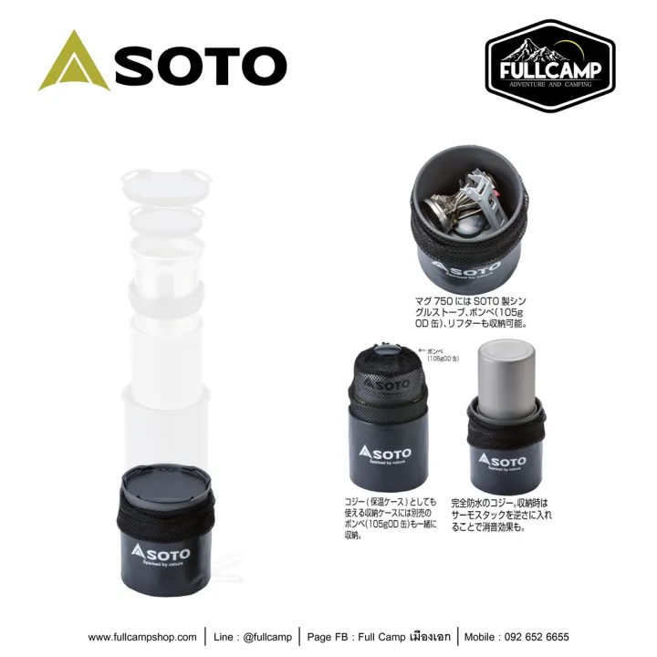 Soto%20ThermoStack%20Cook%20Set%20Combo%20-%20Image%203