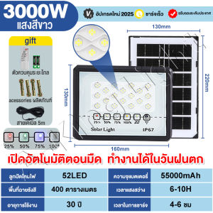 ไฟโซล่าเซลล์ ไฟโซล่าเซล 100000W ไฟLED IP67กันน้ำ ไฟภายนอกอาคาร ไฟสปอร์ตไลท์ Solar Light พร้อมรีโมท คุณภาพวิศวกรรม ช่วงแสงสว่าง 1000 ตารางเมตร