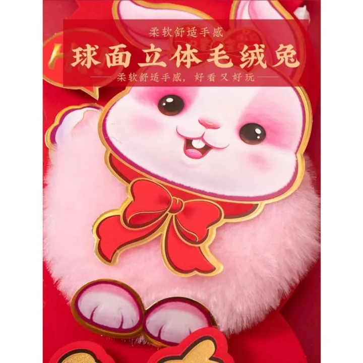 %5BREADY%5D%20Tempelan%20Imlek%20Kelinci%202023%20Fu%20Hiasan%20Dinding%20Wallsticker%20Segi%203D%20Shio%20Rabbit%20Dekorasi%20Pintu%20Sticker%20Fuk%20Kelinci%20Gantungan%20Stiker%20Sincia%20-%20Image%207