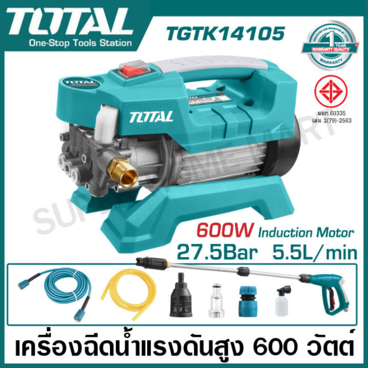 Total เครื่องฉีดน้ำแรงดันสูง 600 วัตต์ TGTK14105 มาตรฐาน มอก.