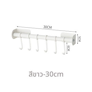 As Well As ราวแขวน อเนกประสงค์ พร้อมตะขอ ติดผนังใช้กาวติด ไม่ต้องเจาะผนัง มี 3 ขนาดให้เลือก