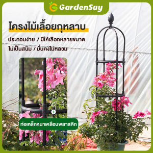 ทำให้หนา 11mm ซุ้มกุหลาบ ซุ้มกุหลาบเลื้อย โครงกุหลาบเลื้อย ซุ้มไม้เลื้อย เหล็กแข็งแรง ท่อเหล็กเคลือบ PE กันสนิม โครงเหล็กดัด ส่วนสูง: 115/145/175cm. เส้นผ่านศูนย์กลาง 26/32cm