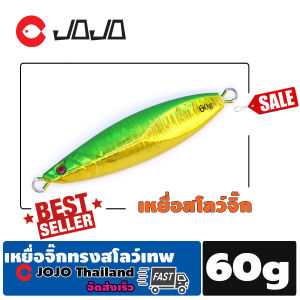 เหยื่อ สโลว์ จิ๊ก Slow jigging ทรงเทพ 60 / 80 / 100 / 150กรัม เทพอ่าวไทย เหยื่อจิ๊ก 1 ตัว slow jig ging lure หยื่อปลอม เหยื่อตกปลา สีสวย อุปกรณ์ตกปลา JOJO Thailand