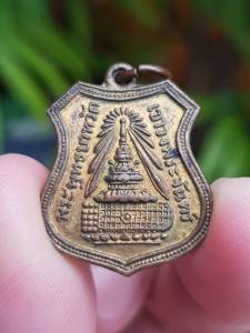 เหรียญพระพุทธบาทวัดเขาวงพระจันทร์ จ.ลพบุรี ปี2504 (รุ่นงานผูกพัทธสีมา)