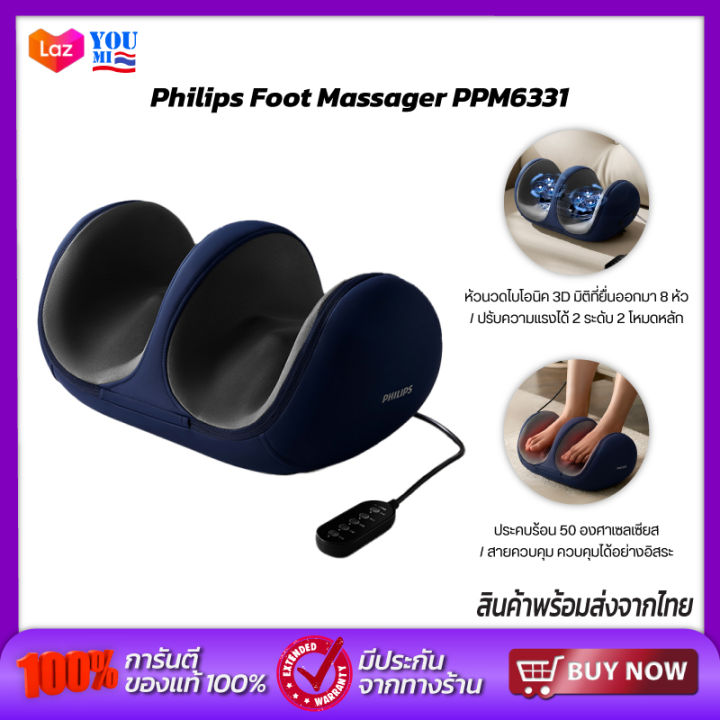 Philips Foot Massager PPM6331 เครื่องนวดเท้าไฟฟ้า | Lazada Thailand