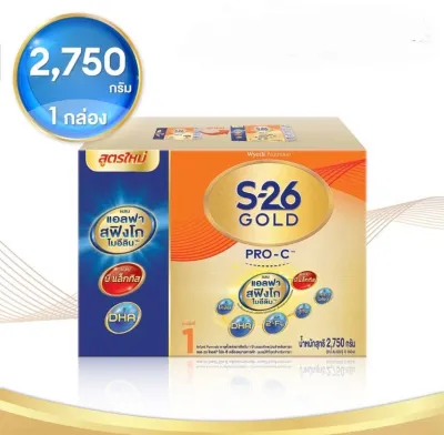 นมผง เอส-26 โกลด์ เอสเอ็มเอ โปร ซี 1ขนาด 2750 กรัม