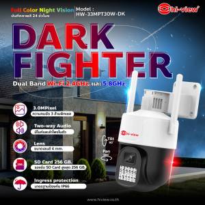 กล้อง Wi-Fi 2.4 - 5 GHz. Dark Fighter Outdoor/Indoor 3MP บันทึกเสียง 2WayTalk HW-33MPT30W-DK