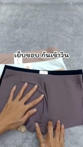 CO- PP 1030 กางเกงชั้นใน กางเกงใน กางเกงในไร้ขอบ Sister hood