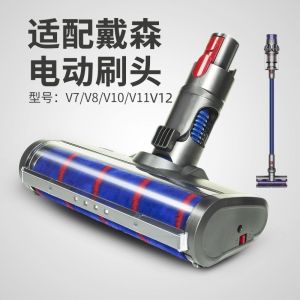 Compatible with V6 vacuum cleaner V7 V8 V10 V11 V12 slim DC58/DC59/DC61/DC62/DC74 accessories flat suction soft velvet electric floor brush head