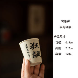 纯手写茶杯主人杯单杯陶瓷功夫茶具品茗杯家用可乐杯高款杯创意杯