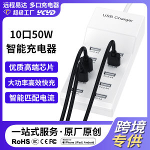10 Mouth 50W Multi-port charger USB Smart fast-charging socket supports mobile phones 5V2.4A Direct Supply