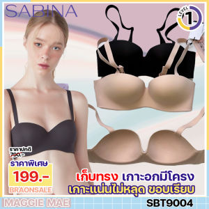 รหัส SBT9004 *งานเซลล์ราคาพิเศษ* Sabina เสื้อชั้นใน มีโครง Seamless Fit รุ่น Maggie Mae รหัส SBT9004BK สีดำ SBT9004CL สีเนื้ออ่อน