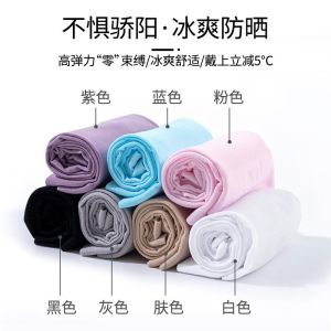 Ice Sleeve Sunscreen Sleeve Highly Efficient Thermal Insulation Anti-slip Technology Weft Knitting Process