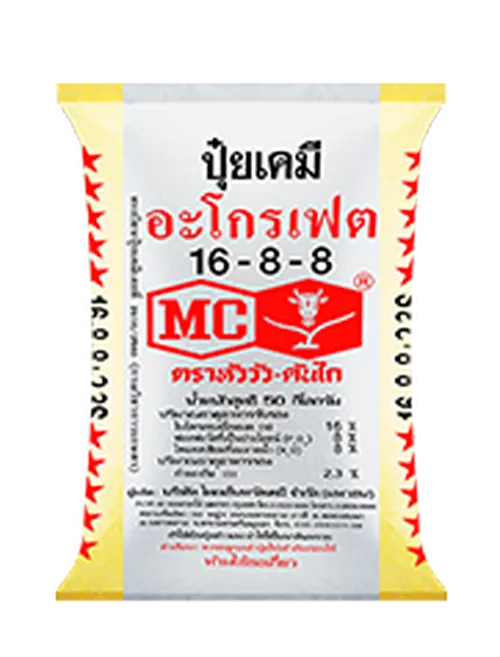 ปุ๋ย 16-8-8 +2.3S (พลัง2) ตราหัววัวคันไถ ช่วยเพิ่มผลผลิตพืชหลากหลายชนิด