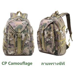 กระเป๋าเป้สะพายหลังยุทธวิธี (BL087)