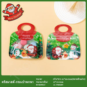ถุงซิปลายคริสต์มาสใส่ขนม มีที่หิ้ว 10ใบ/50ใบ ถุงใส่ขนมลายการ์ตูน ดีไซน์สดใส พกพาง่าย หัวรูด ปิดแน่น