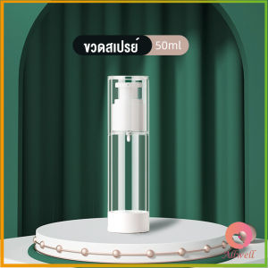 AW ขวดปั๊มสูญญากาศ ขวดสเปรย์ ขวดรีฟิล จ่ายเครื่องสําอาง สีใส เดินทาง แบบพกพา น้ำหอม มี ขนาด 15 30 50 100 มล spray bottle