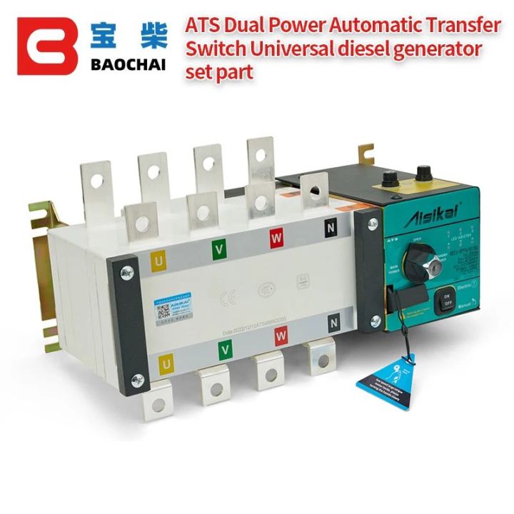cdgffdg Aisikai 400A 4P ATS Genset Automatic Transfer Switch Diesel