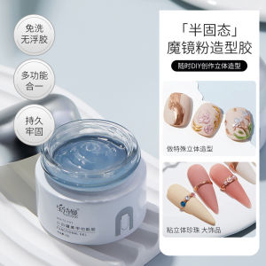 20g大容量宝诗曼立体半固态造型胶 镜面罐装 20g Semi-Solid Magic Styling Gel Japanese Canned Manicure